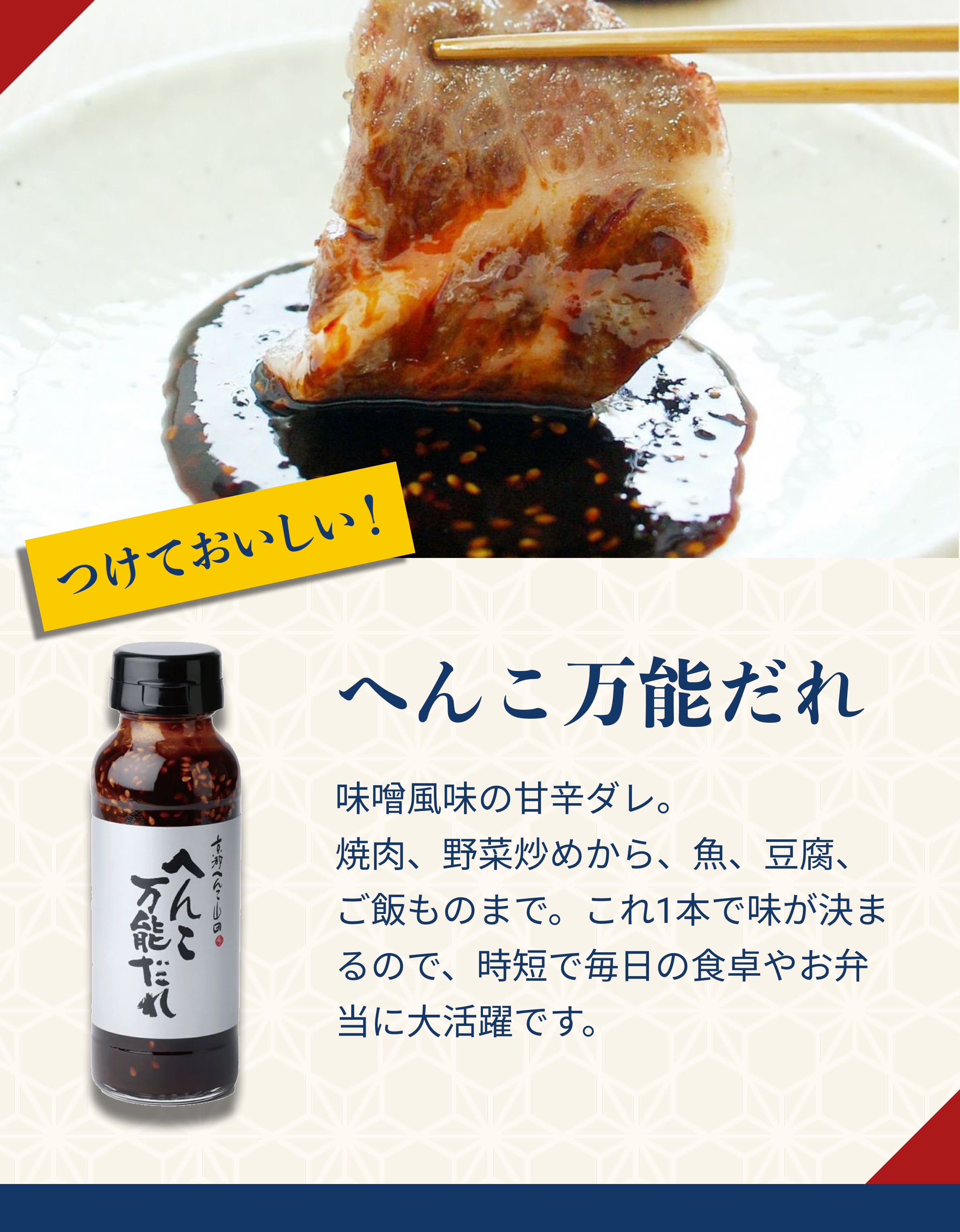 初回限定セット商品説明