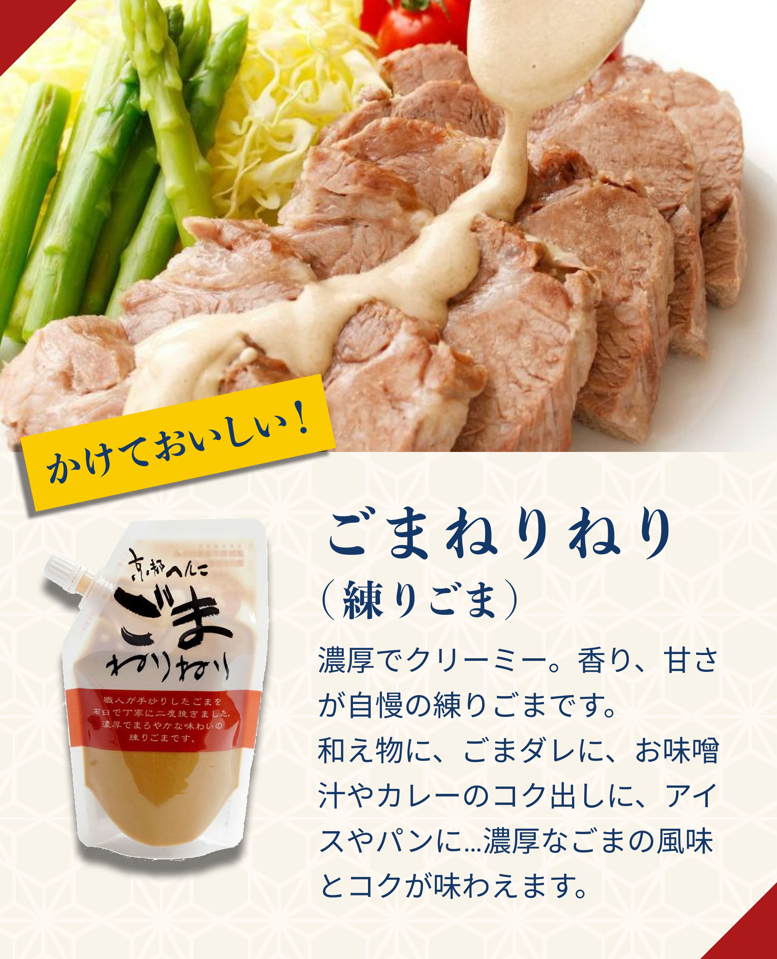初回限定セット商品説明