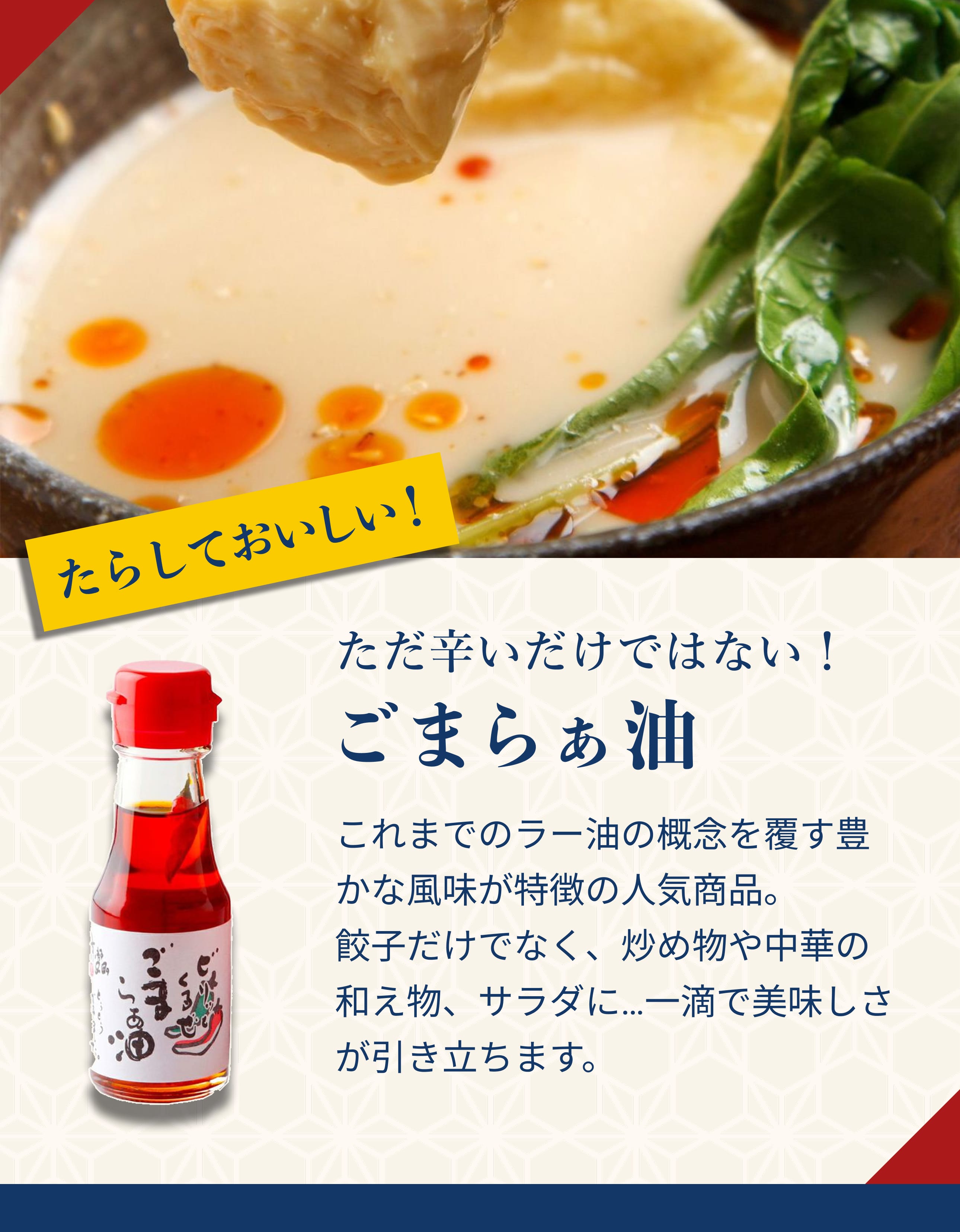 初回限定セット商品説明