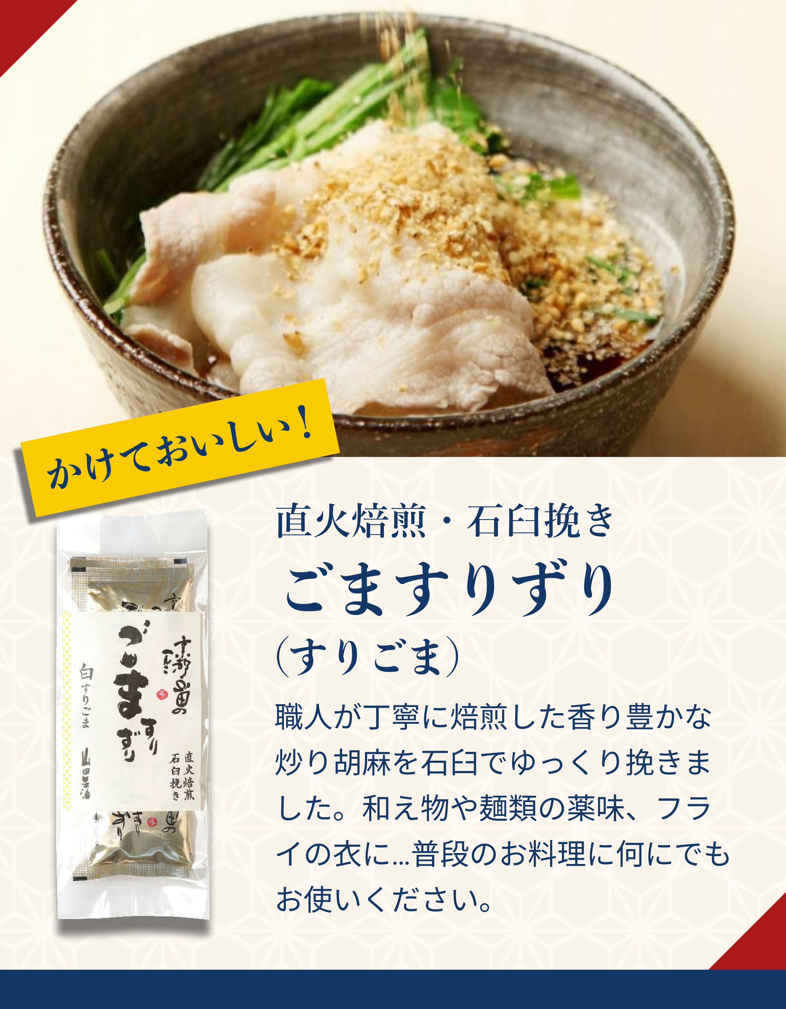 初回限定セット商品説明