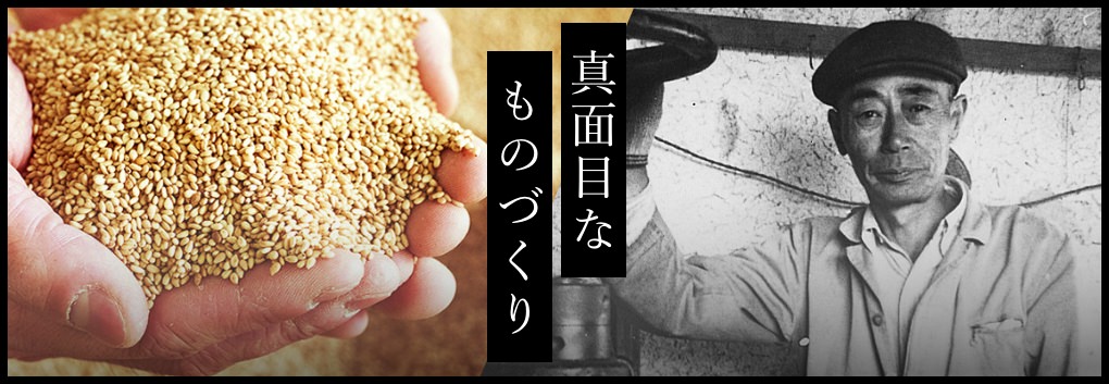 真面目なものづくりバナー