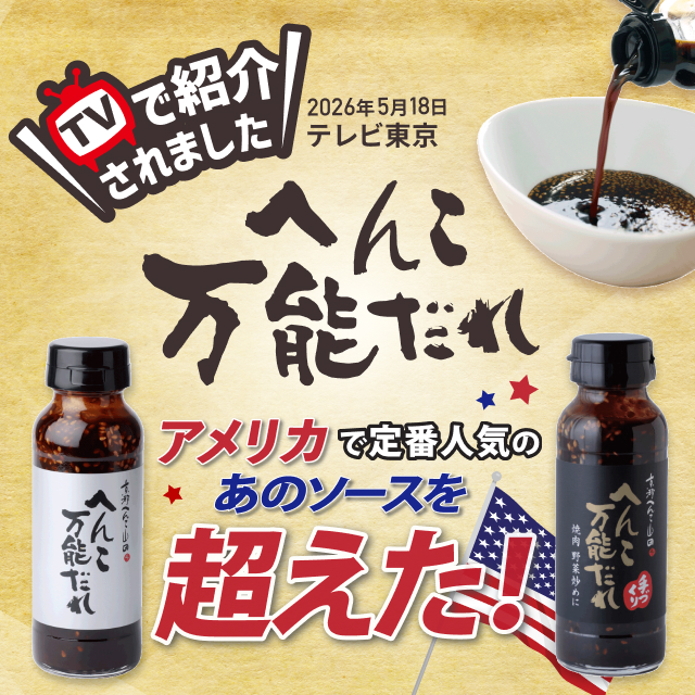 山田製油公式オンラインショップ｜鮮度抜群の出来立てごま油を直送