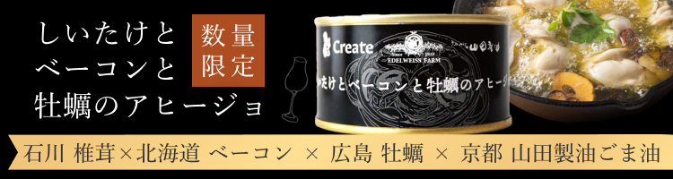 山田製油公式オンラインショップ｜鮮度抜群の出来立てごま油を直送