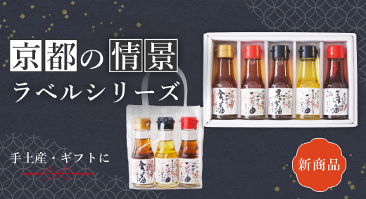 京の情景シリーズ