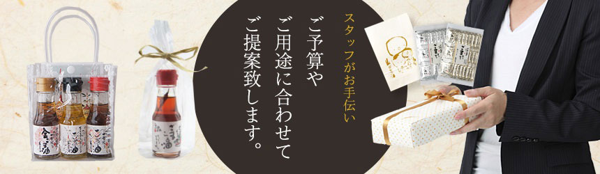 スタッフがお手伝い。ご予算やご用途に合わせてご提案致します。