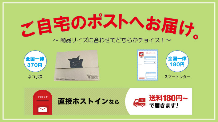 レターパック