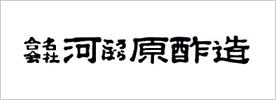 河原酢造