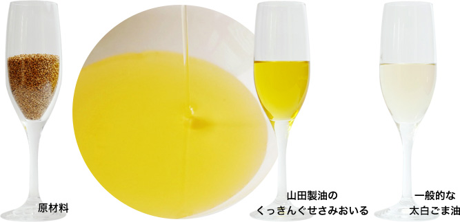 飲めるほどまろやか。毎日のお料理に使いたい健康油。