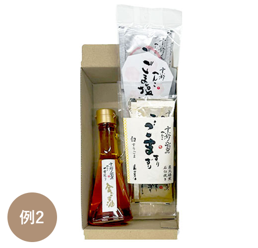 金ごま油と小袋セット