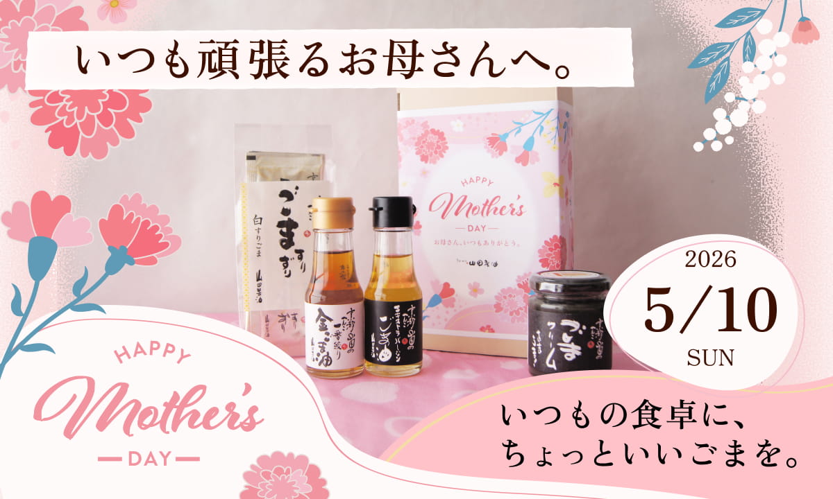母の日2026