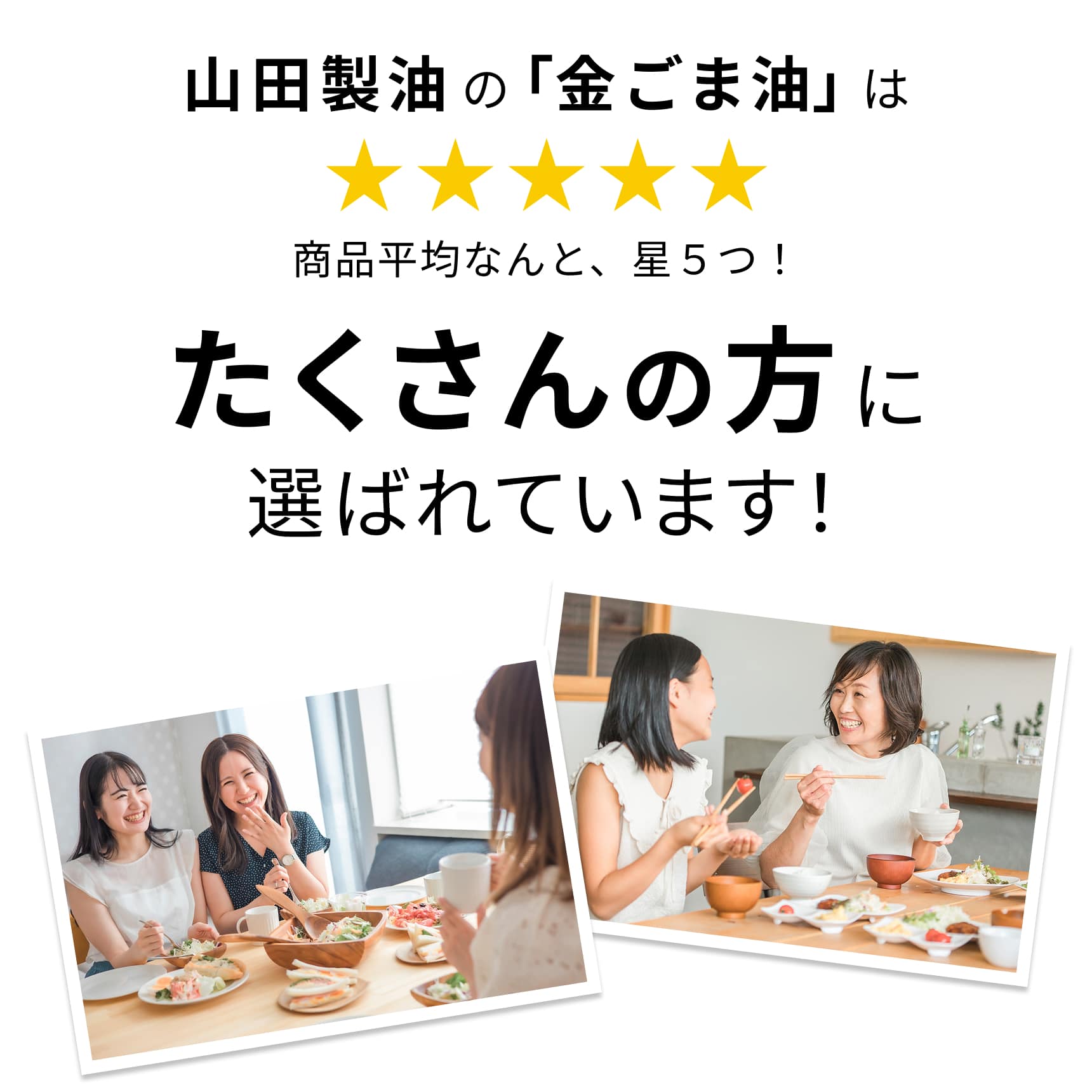 金ごま油商品説明