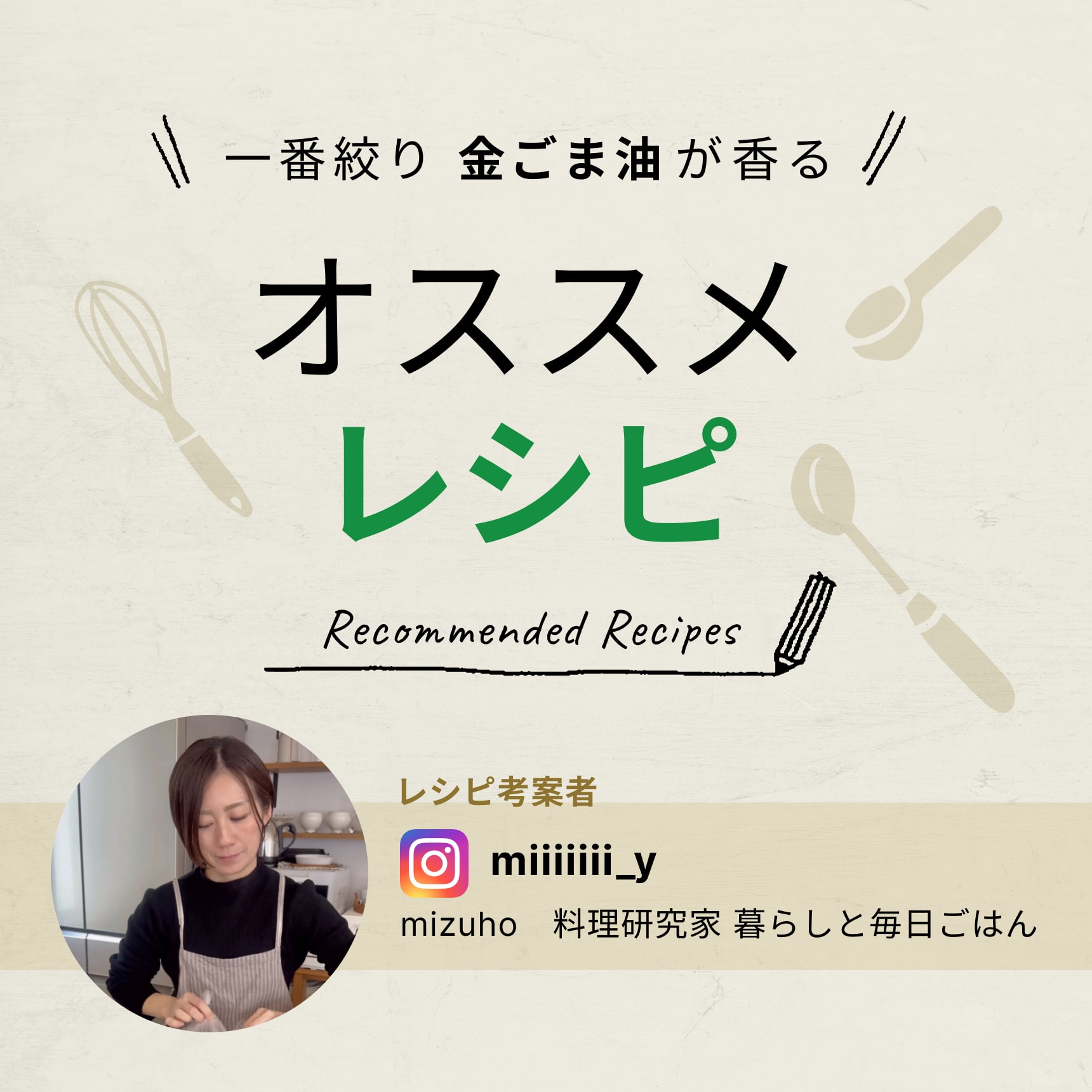 金ごま油商品説明