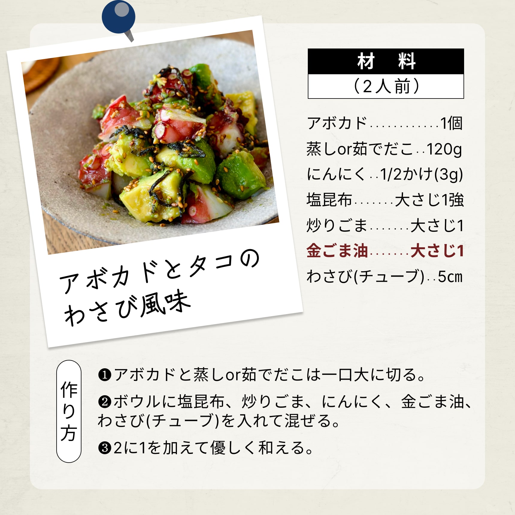 金ごま油商品説明
