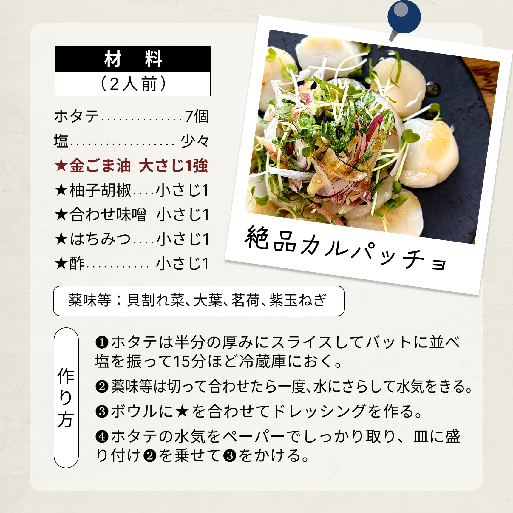 金ごま油商品説明