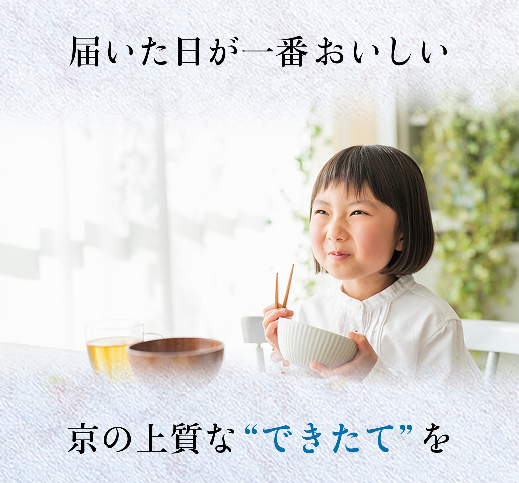 京涼だよりLP5