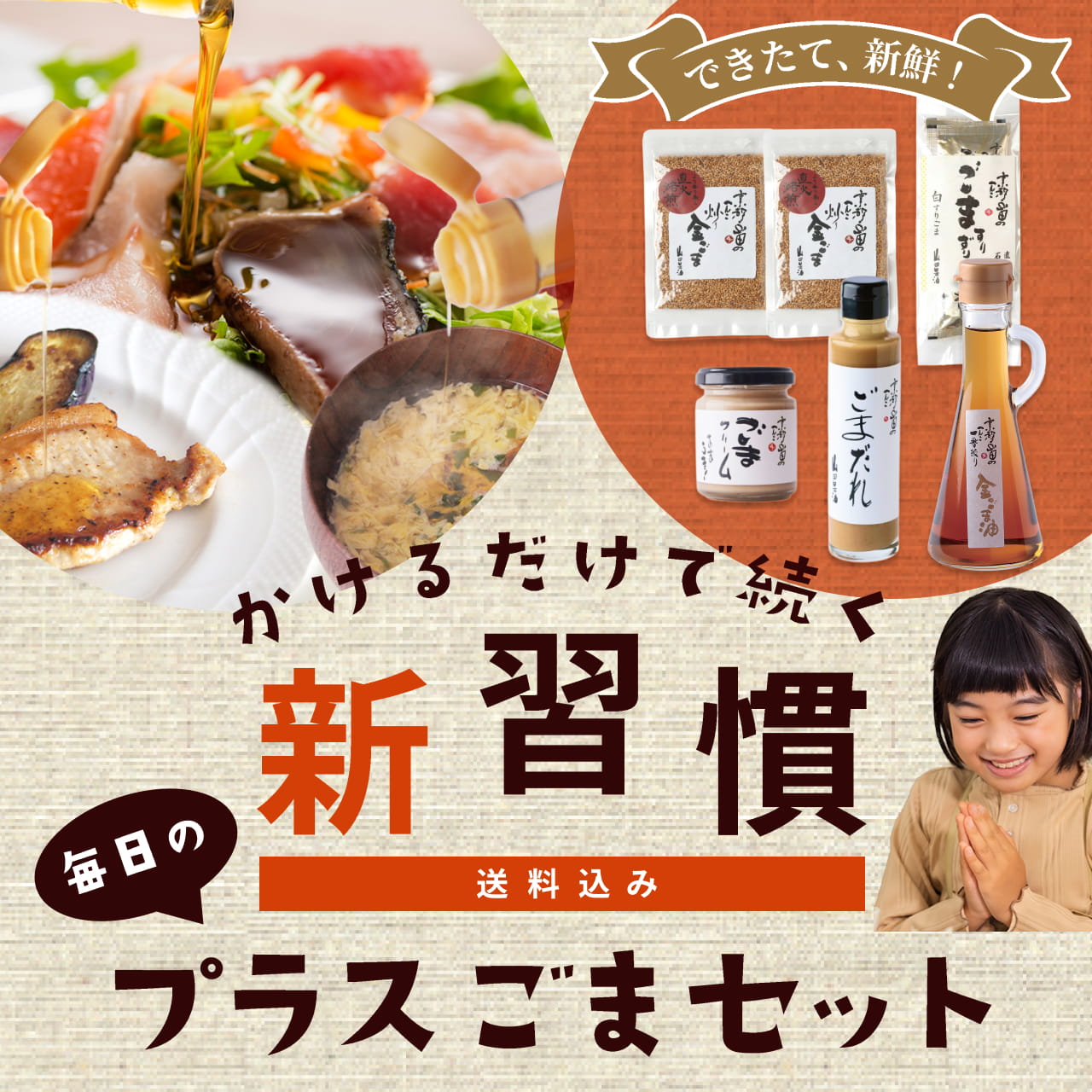 こまりやまやま ページ／ドテラ 山田製油公式オンラインショップ｜鮮度抜群の出来立てごま油を直送