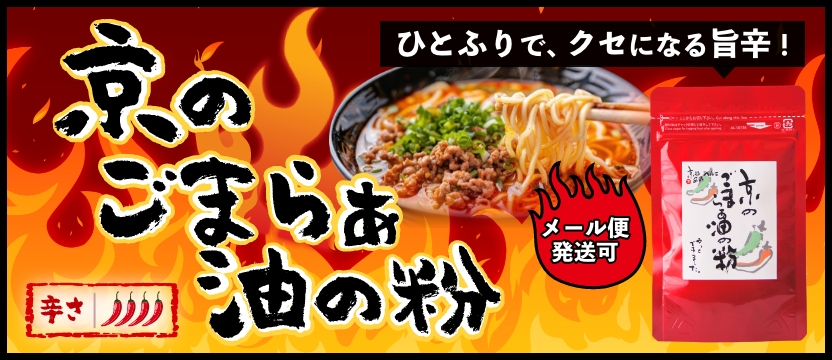 ごま辣粉