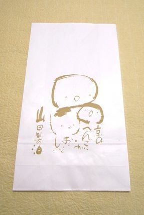 小分け用紙袋中 | 胡麻の山田製油 公式ショッピング