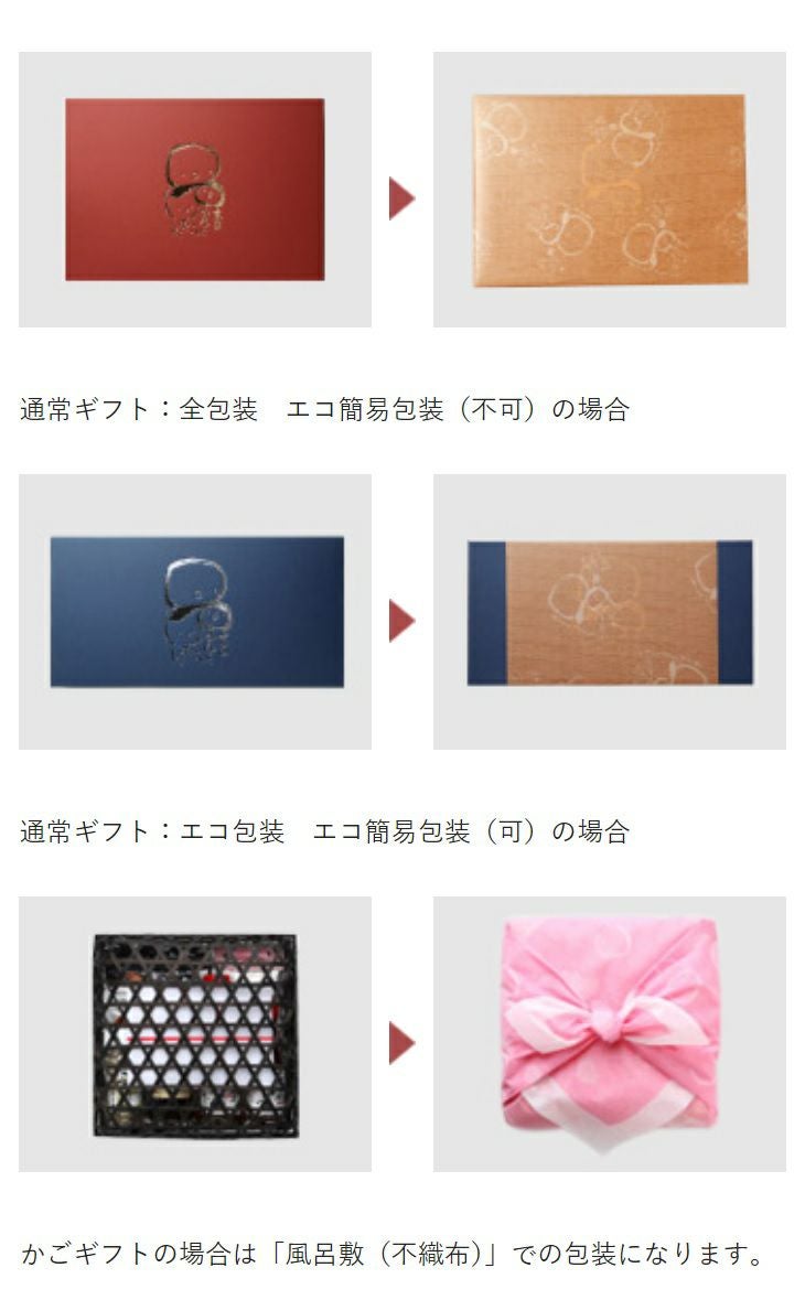 オリジナルギフト箱orカゴ | 胡麻の山田製油 公式ショッピング