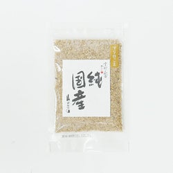 国産炒りごま（白）