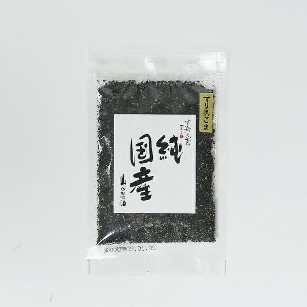 純国産すりごま（黒）30g | 胡麻の山田製油 公式ショッピング