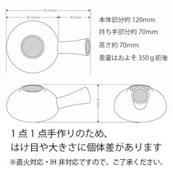 焙烙（ほうろく）寸法詳細図
