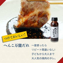 山田製油　へんこ万能だれ