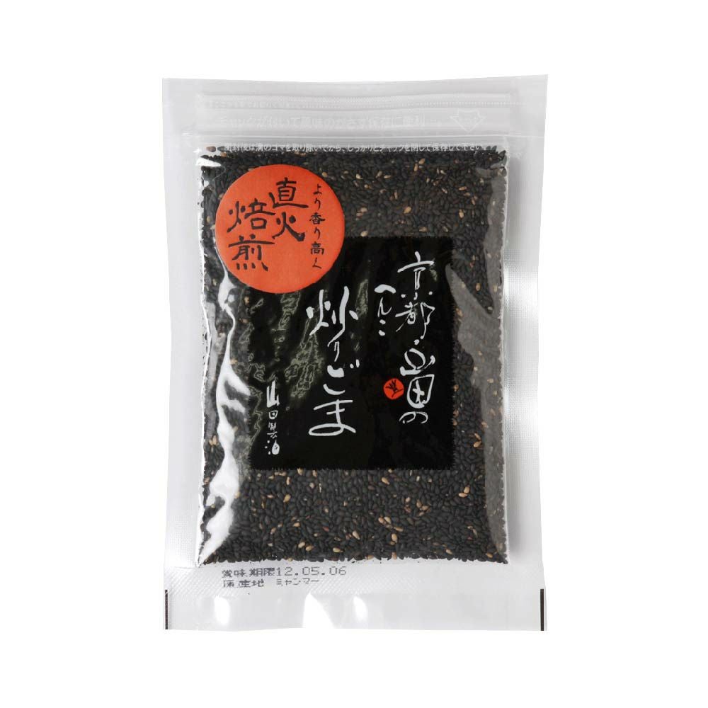 炒りごま（黒）50g｜山田製油通販サイト