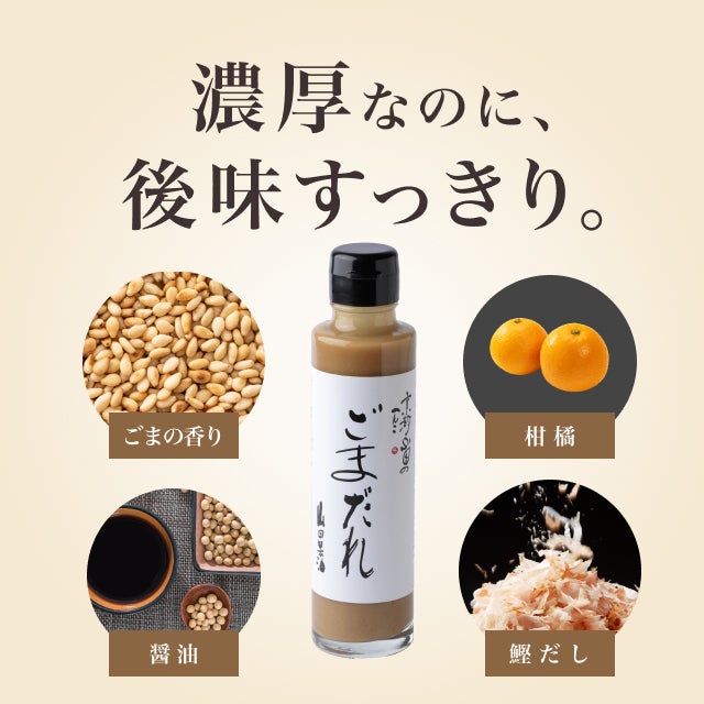 濃厚なのに後味スッキリ