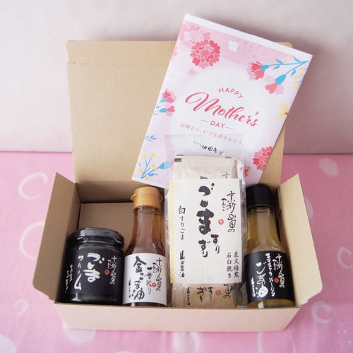 母の日ギフト　ごまの贈りものセット　山田製油