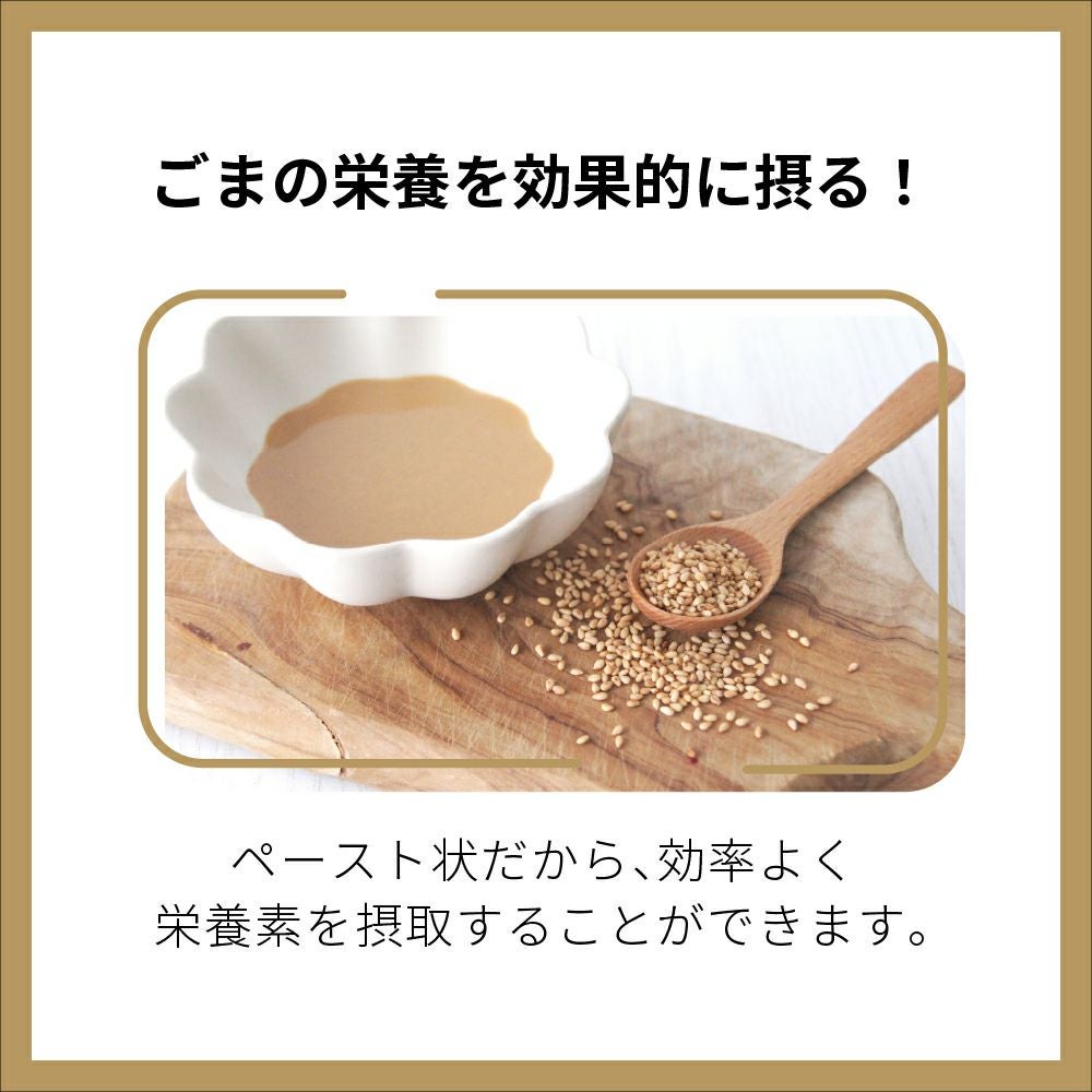 alto motto sesame（スイート）80g