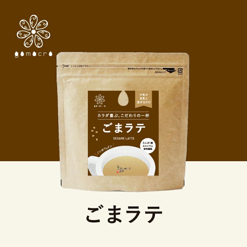 ごまラテ｜牛乳・豆乳に混ぜるだけのノンカフェインごまドリンク