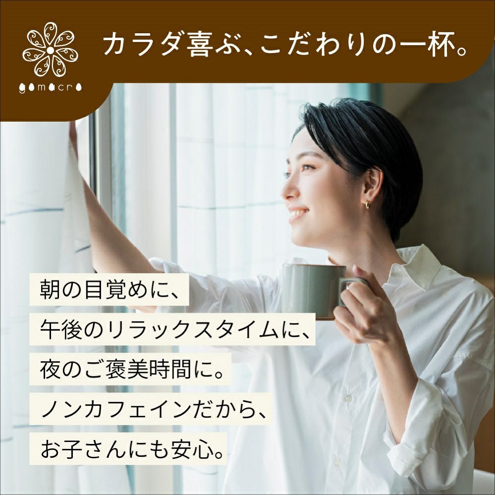 ごまラテ120g