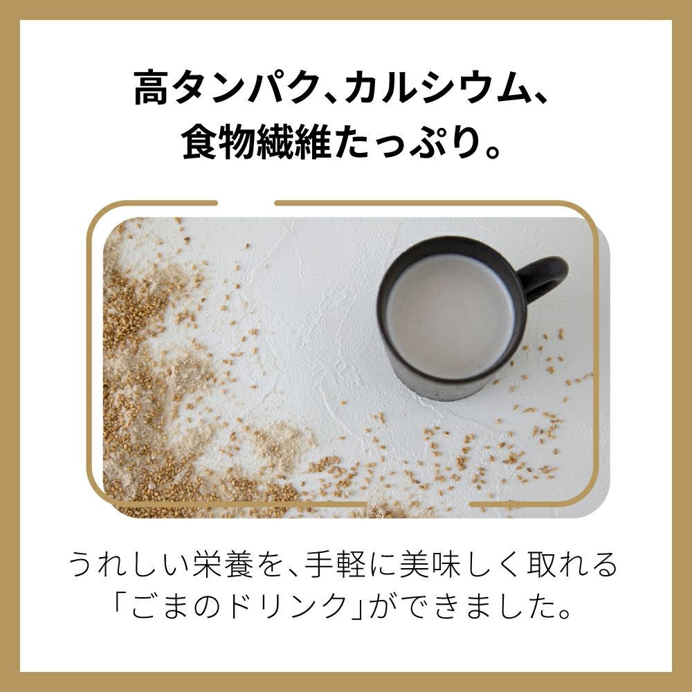 ごまラテ120g