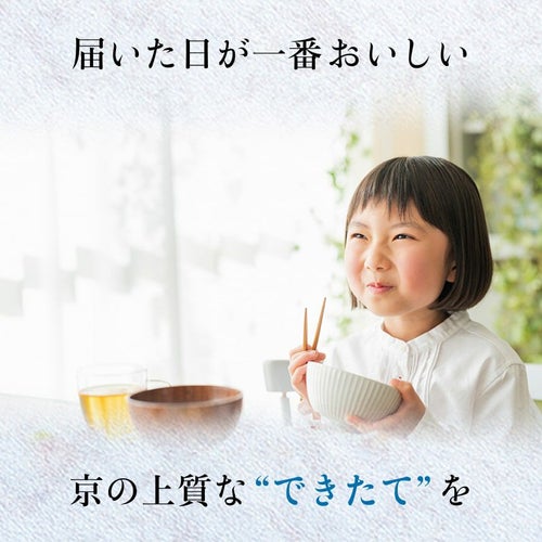 山田製油　京涼だより　2025夏ギフト 中ト杉本製麺所