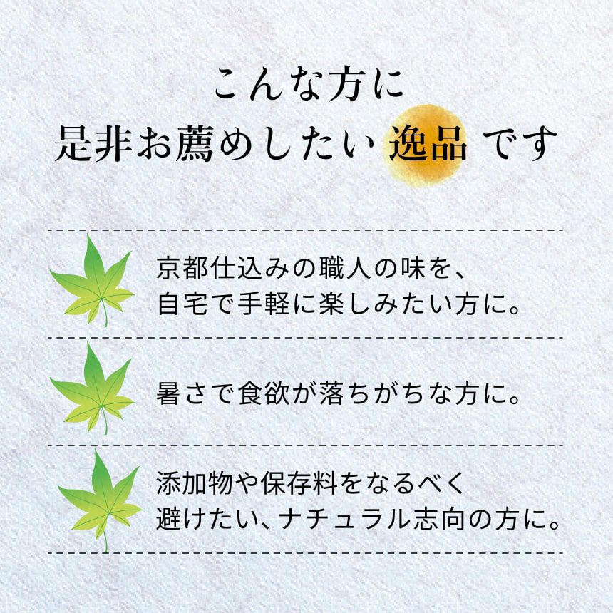 山田製油　京涼だより　2025夏ギフト