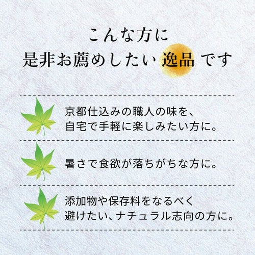 山田製油　京涼だより　2025夏ギフト