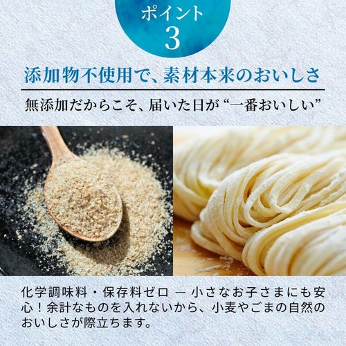 山田製油　京涼だより　2025夏ギフト　うどんイメージ
