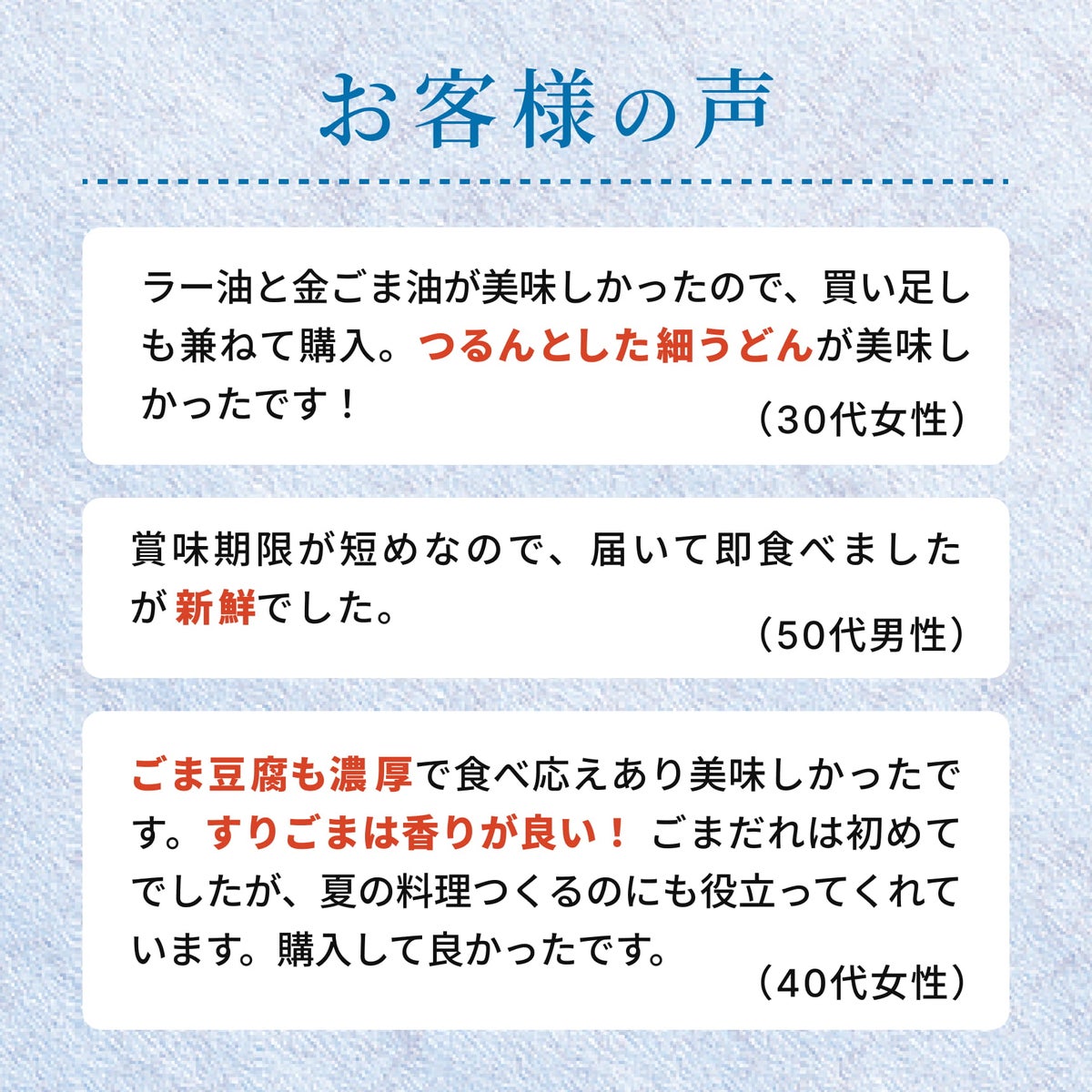 山田製油　京涼だより　2026夏ギフト　うどんイメージ