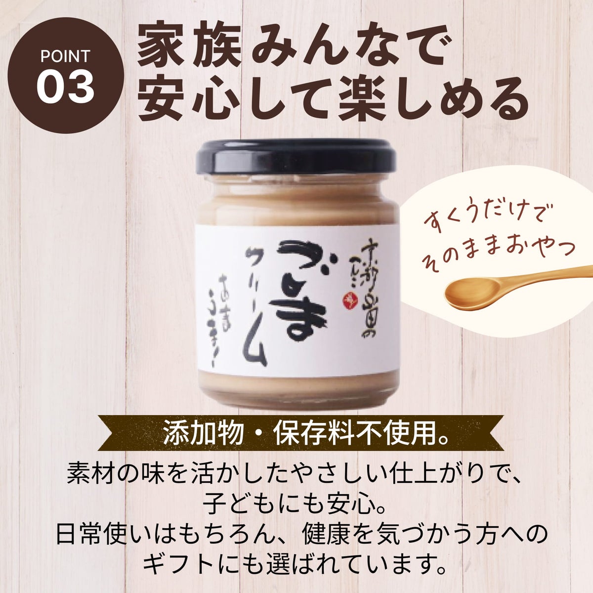 山田製油の新商品「ごまクリーム」。甘さ控えめでパンや和え物に使える万能スプレッド