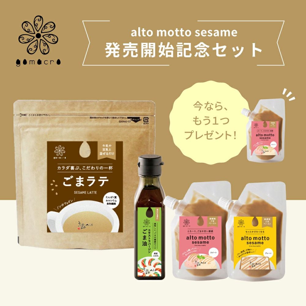 ごまだれ ジェフダ 焙煎ごまだれ 1130g | アミカ ネットショップ本店