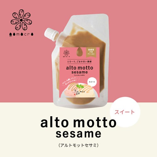 gomacro新商品4点セット alto moto sesame アルトモットセサミ ごまラテ エキストラバージンごま油