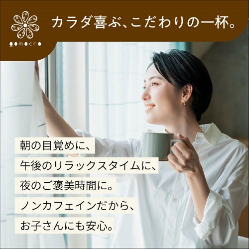 gomacro新商品4点セット alto moto sesame アルトモットセサミ ごまラテ エキストラバージンごま油