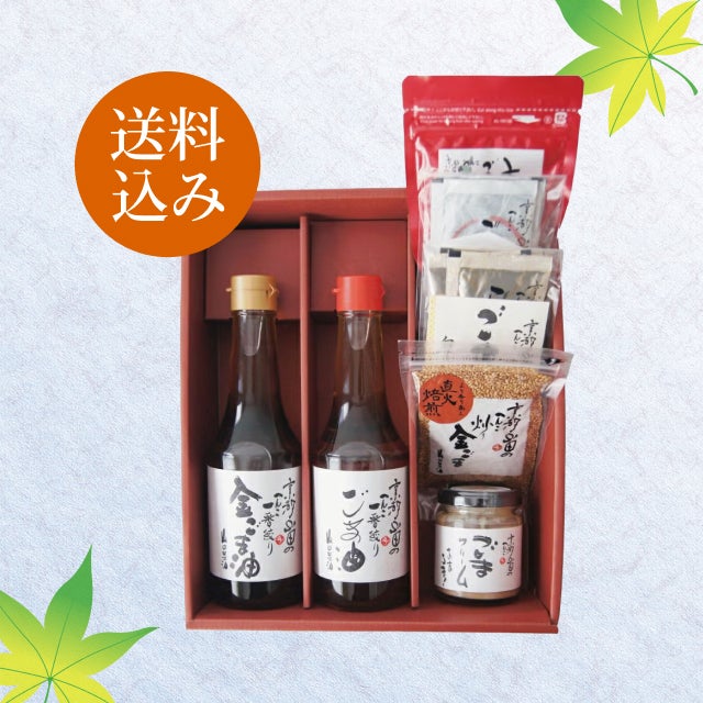 七福ごまセット