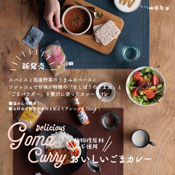ごまカレーPOP