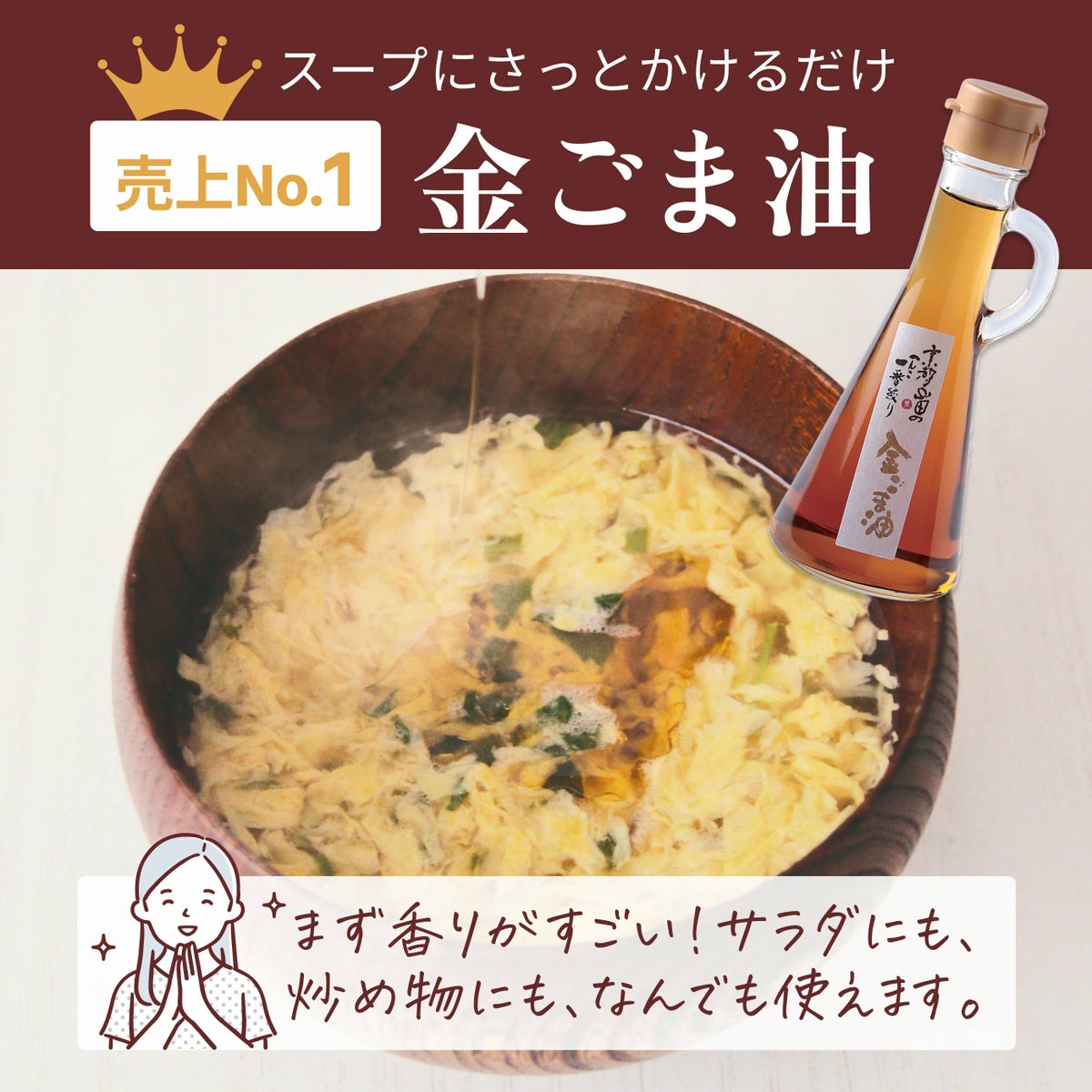 山田製油_金ごま油