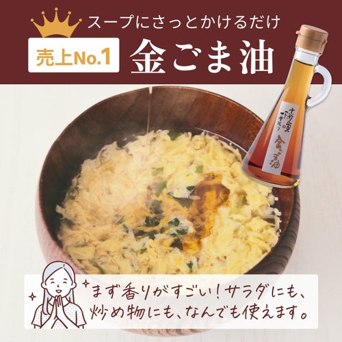 山田製油_金ごま油