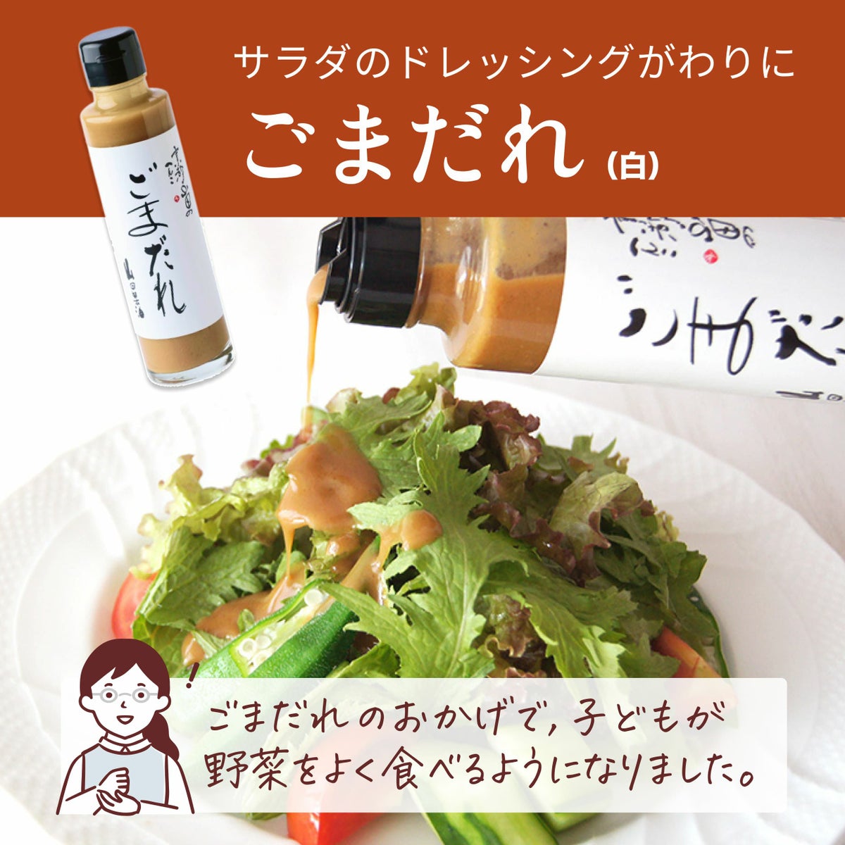 山田製油_ごまだれ