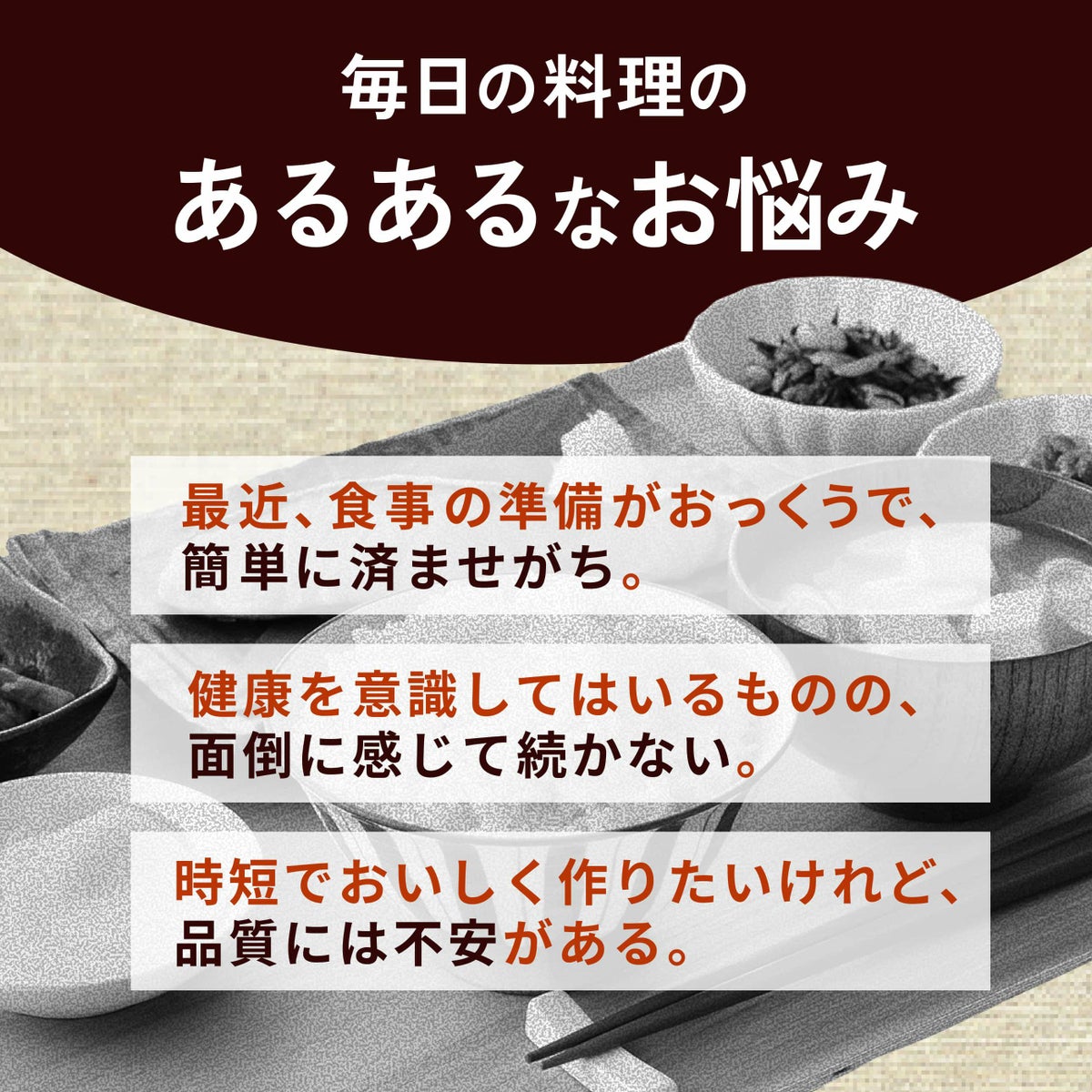 山田製油_あるあるなお悩み
