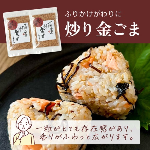 山田製油_炒り金ごま